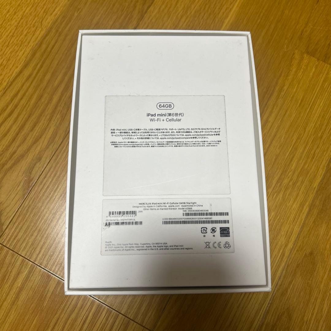 Apple iPad mini 第6世代64GB SIMフリー　cellular