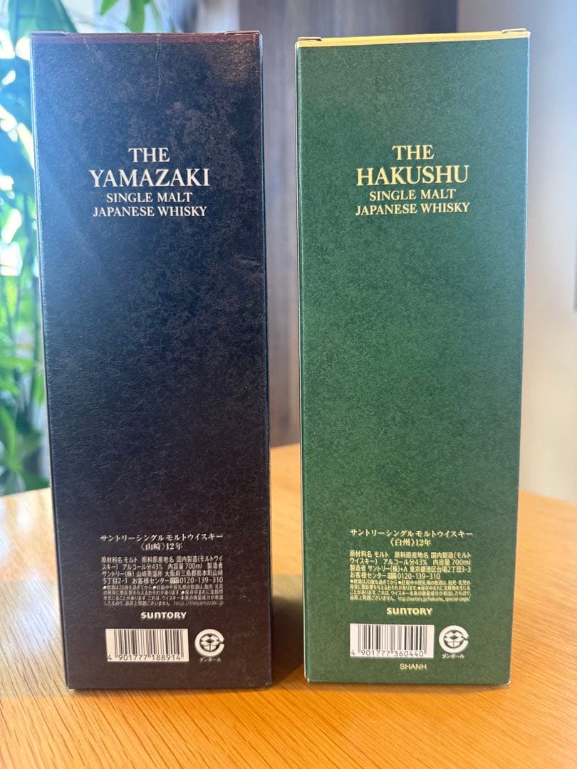 白州・山崎 12年セット サントリー シングルモルトウイスキー 箱付き／未開封