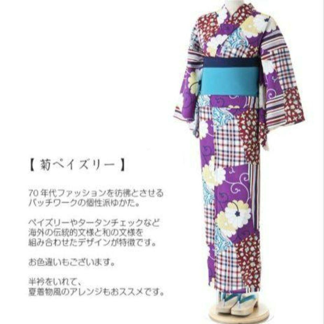 撫松庵浴衣2点セット【初秋の町歩き用】セット割引！