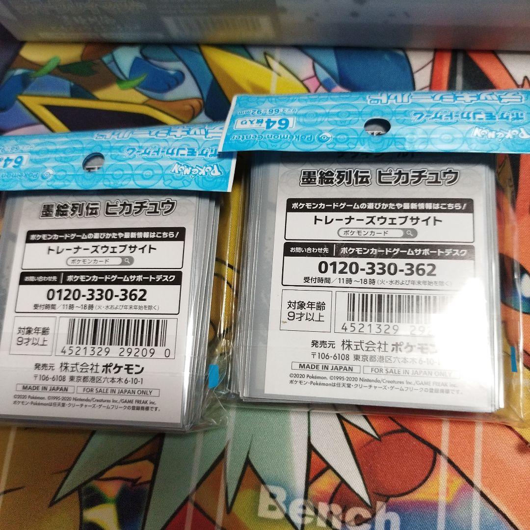 匿名配送無料墨絵列伝ピカチュウ　レックウザ　プレイマット他豪華セット　64枚×3