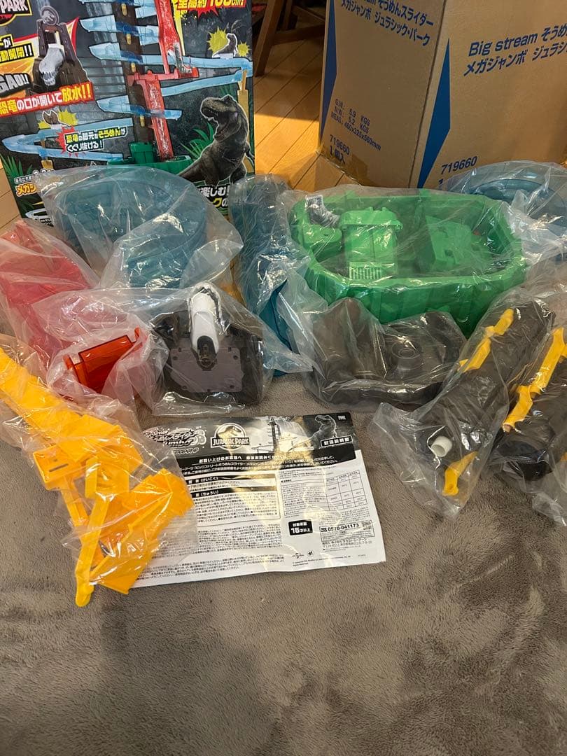 Bigstream そうめんスライダー メガジャンボ ジュラシック・パーク