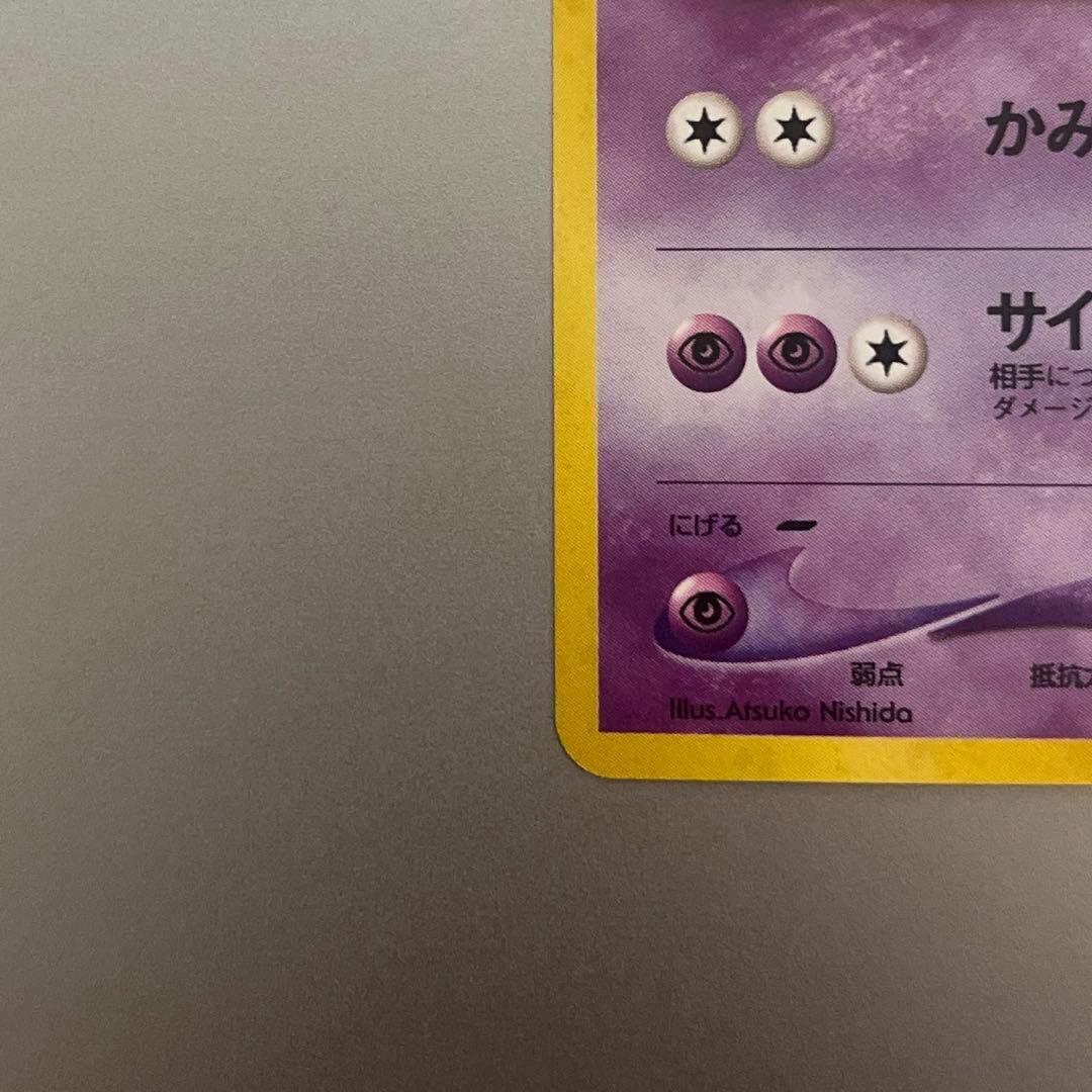 旧裏　エーフィ ★ 拡張パック第2弾 遺跡をこえて… B4