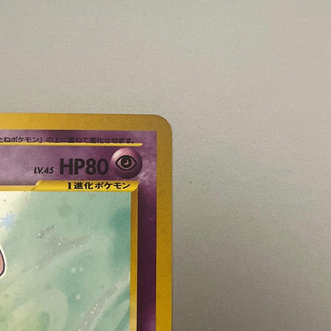 旧裏　エーフィ ★ 拡張パック第2弾 遺跡をこえて… B4