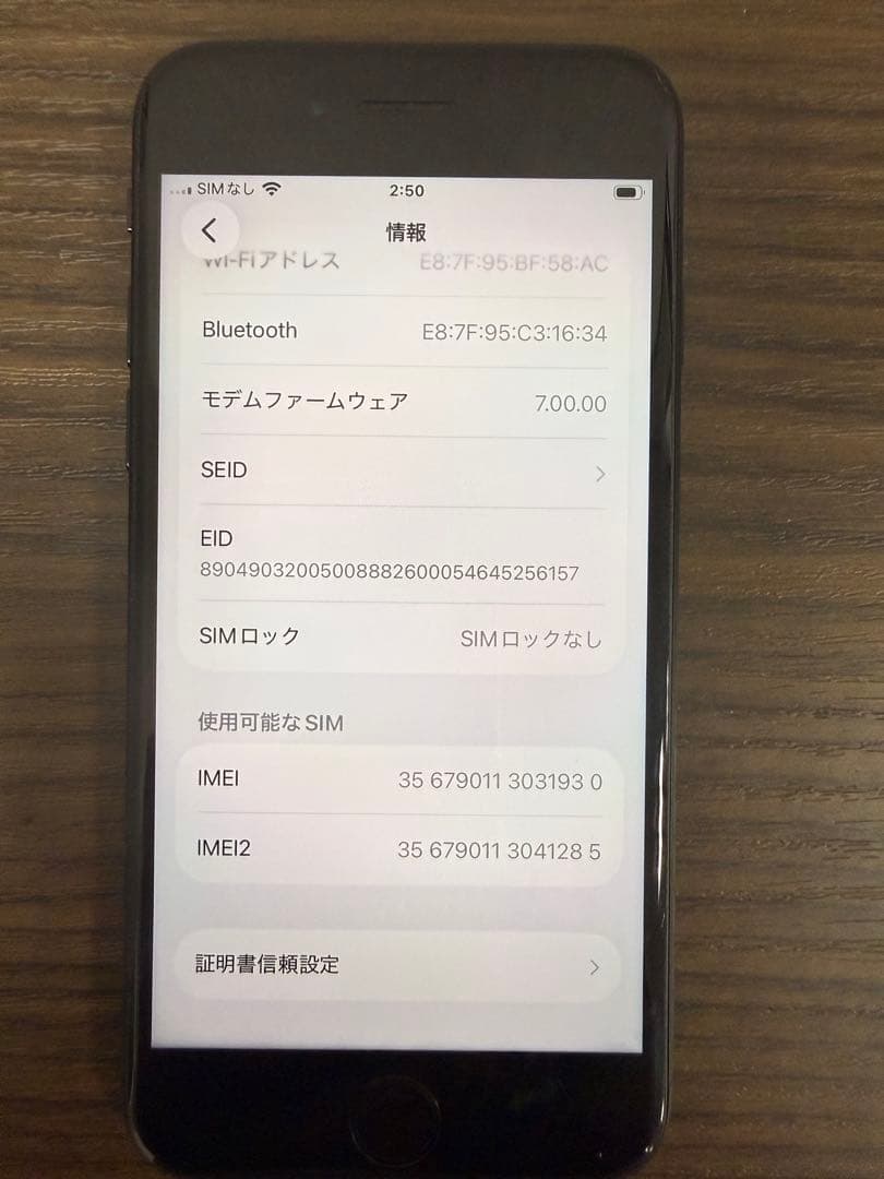 Apple iPhone SE 第2世代 64GB ブラック