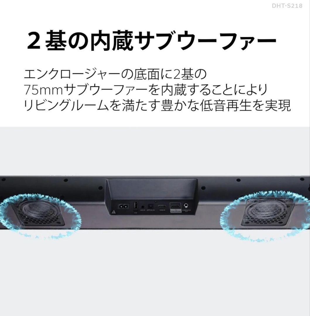 【新品未開封】DENON DHT-S218　サウンドバー