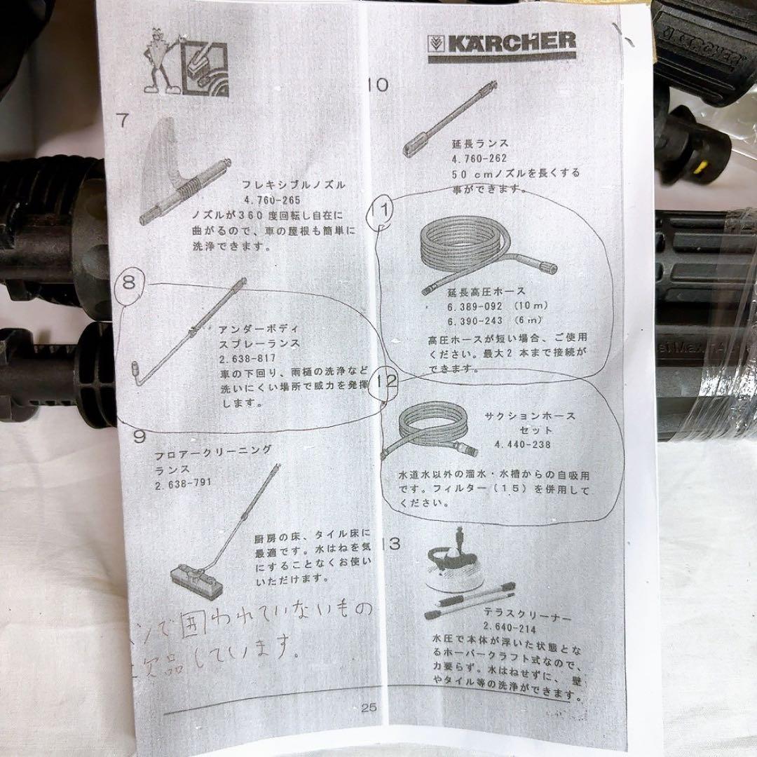 【美品】ケルヒャー 家庭用高圧洗浄機K5.20M 1.069-740 50Hz