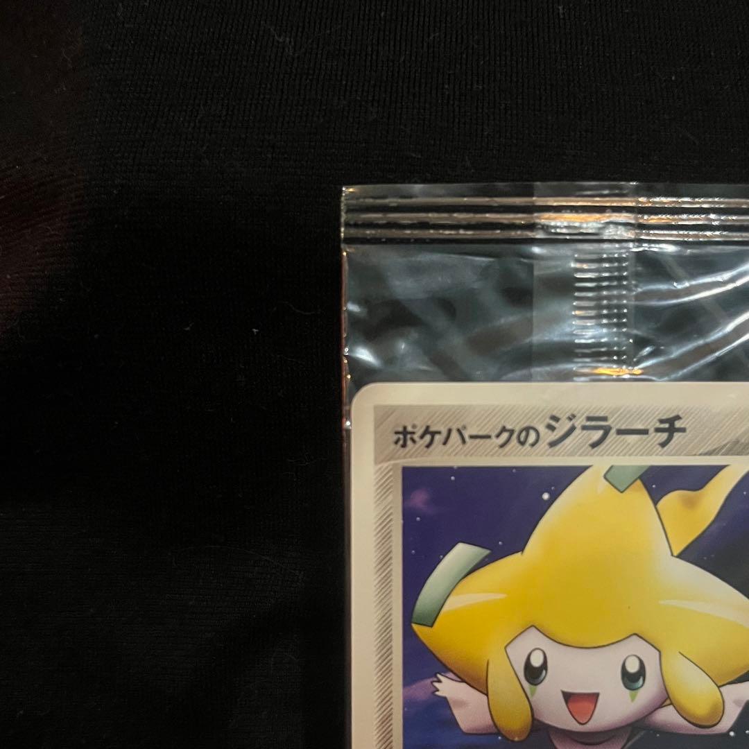 ポケパークのジラーチ　プロモ　未開封　ポケモンカード