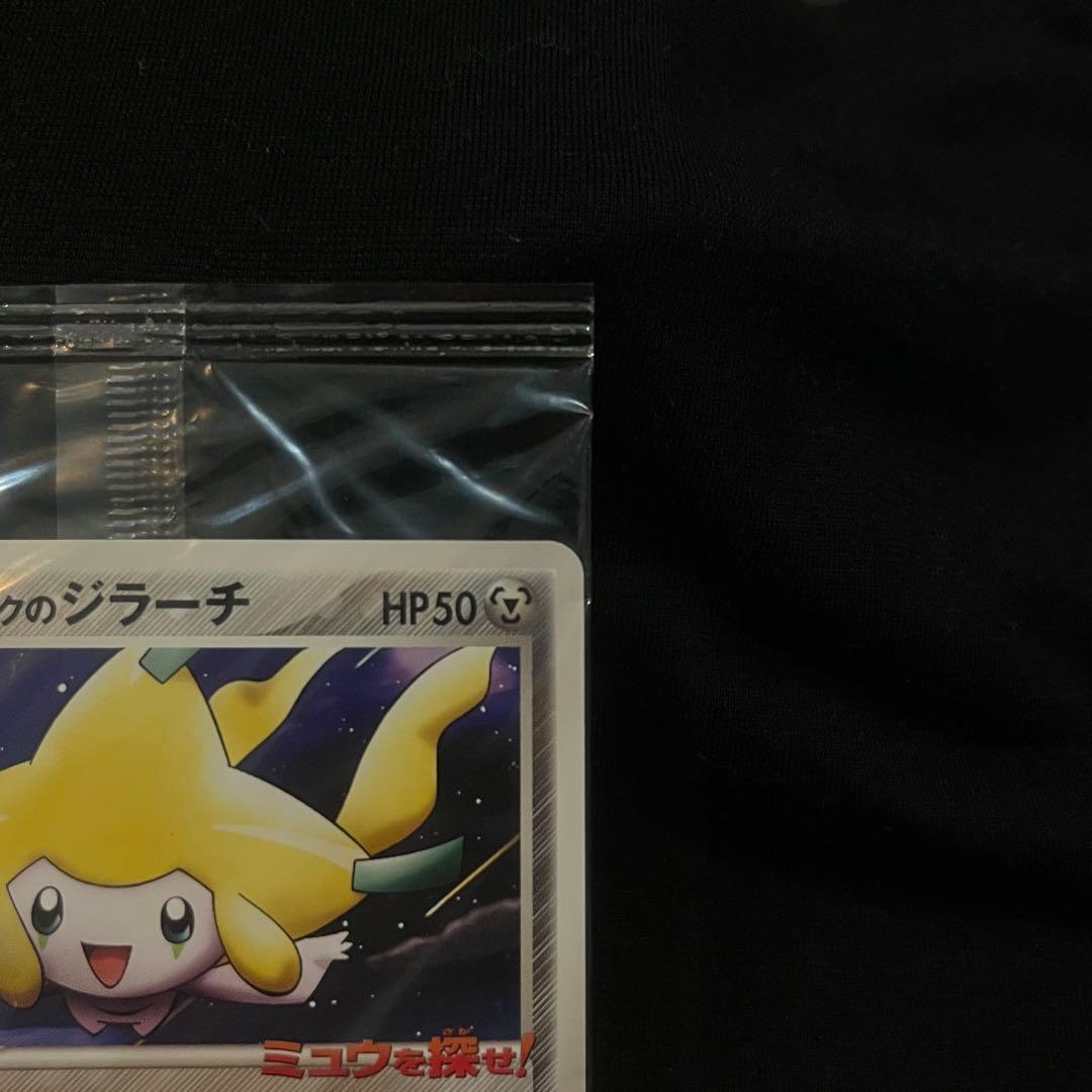 ポケパークのジラーチ　プロモ　未開封　ポケモンカード