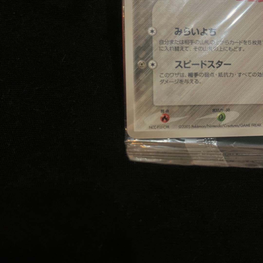 ポケパークのジラーチ　プロモ　未開封　ポケモンカード