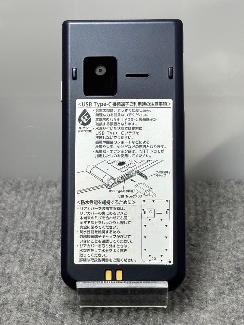 ★arrows ケータイ ベーシック F-41C ネイビー #26021201