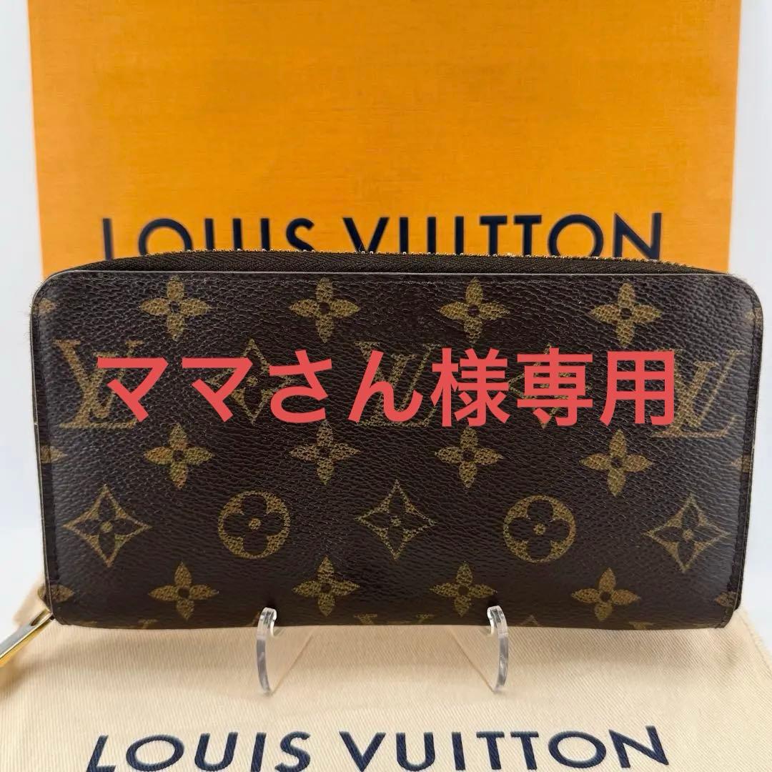 【極美品】ルイヴィトン モノグラムジッピーウォレットラウンドファスナー長財布