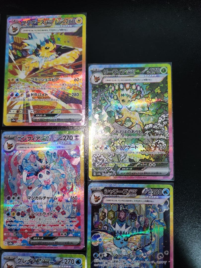 テラスタルフェスex ブイズ SAR ポケモンカード 10種類 コンプ