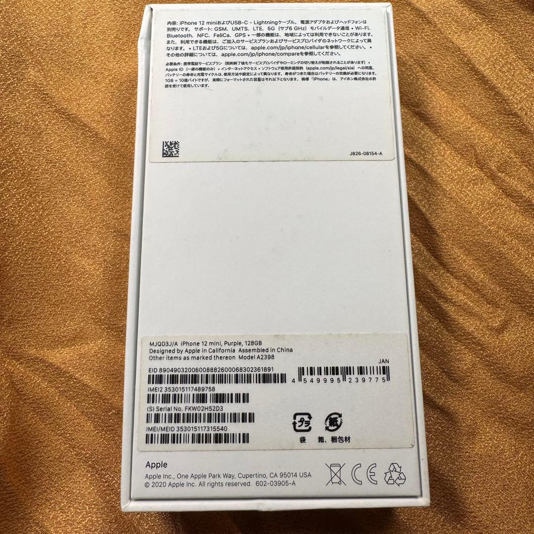 Apple iPhone 12 mini 128GB パープル（SIMフリー）