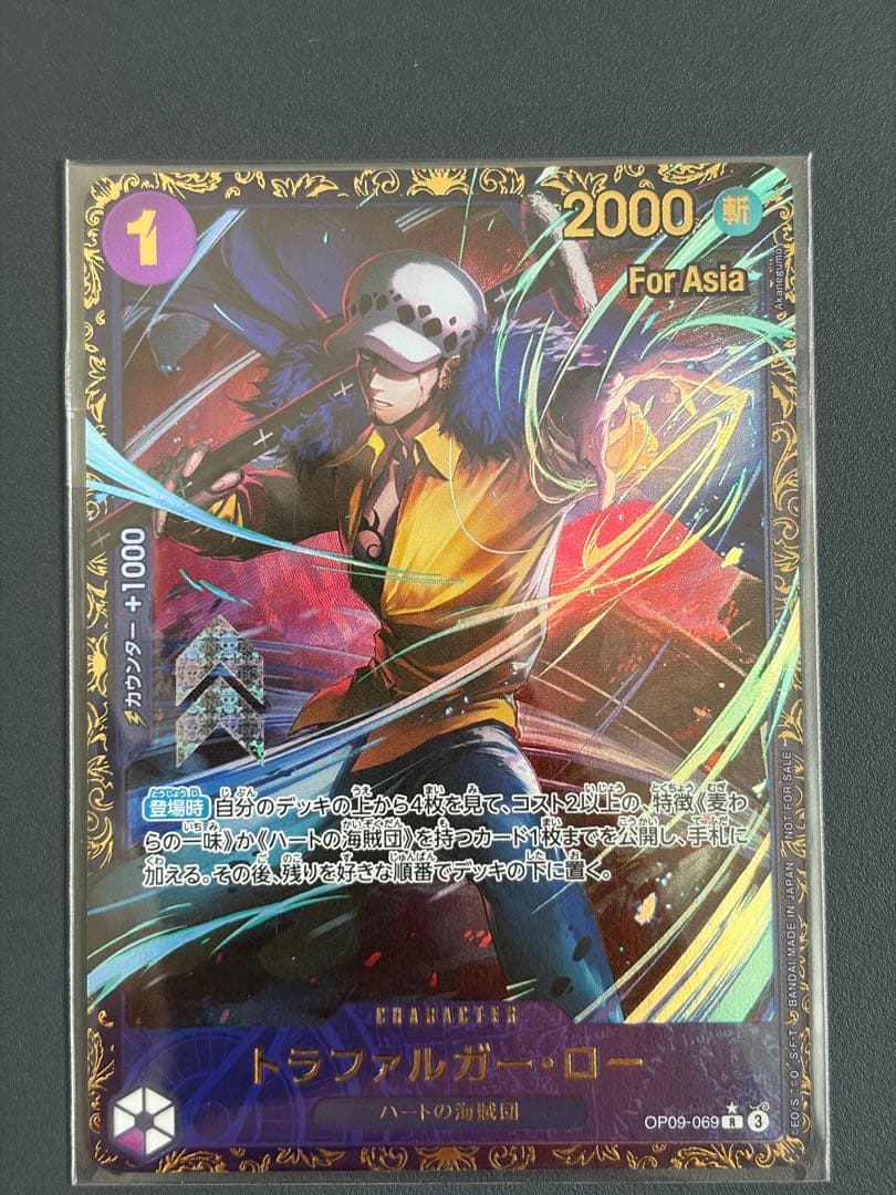 トラファルガー・ロー：フラッグシップバトル2025