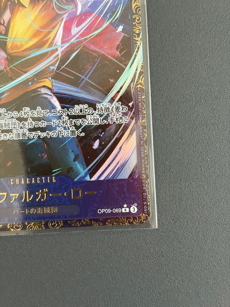 トラファルガー・ロー：フラッグシップバトル2025