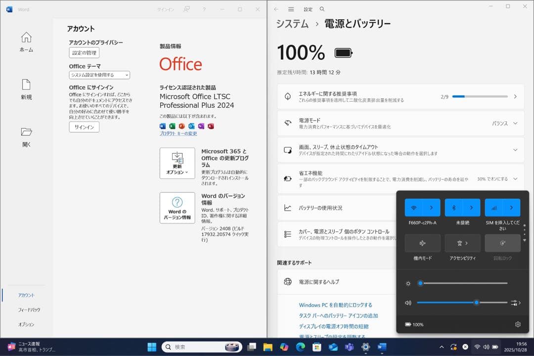 【中古美品】レッツノートQV9 i5 16G/256GB/Office2024