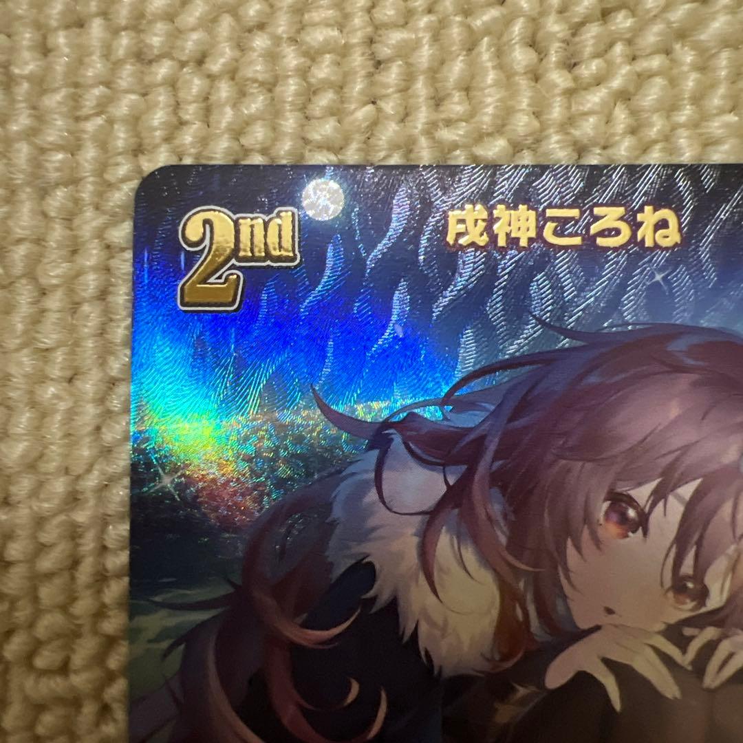 アヤカシヴァーミリオン　戌神ころねUR