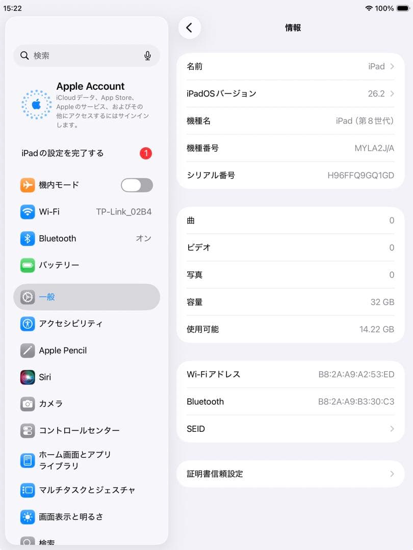 iPad 第8世代 32GB wifiモデル　管理番号：0326