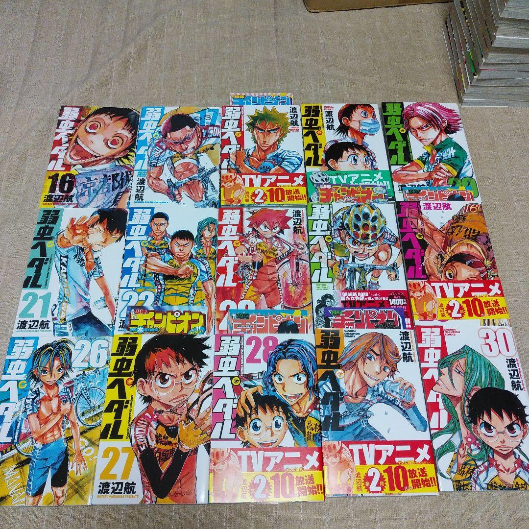 【漫画】　弱虫ペダル　1～86巻　27.5巻　渡辺航