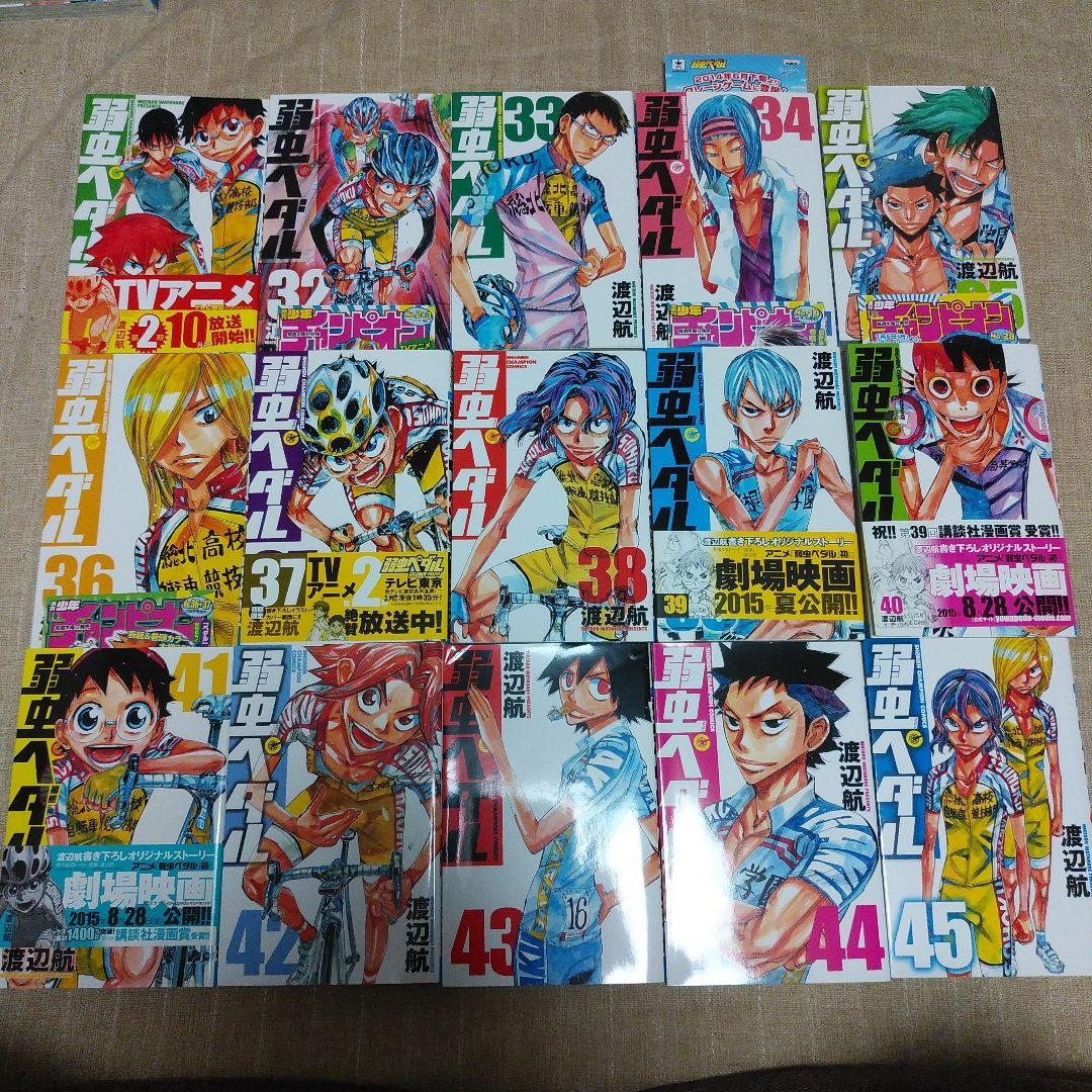 【漫画】　弱虫ペダル　1～86巻　27.5巻　渡辺航