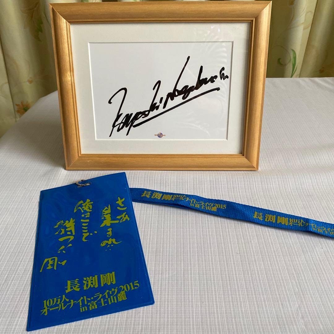 長渕剛 10万人オールナイトライヴ 2015 in 富士山麓 上映会 サイン