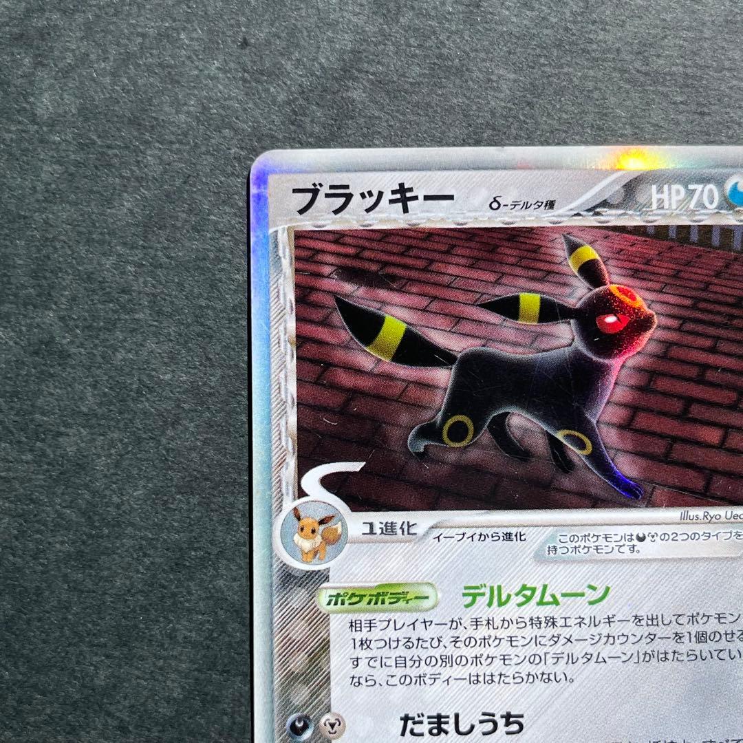 ブラッキー デルタ種 δ 1ED ★ 拡張パック ホロンの研究塔 069/086