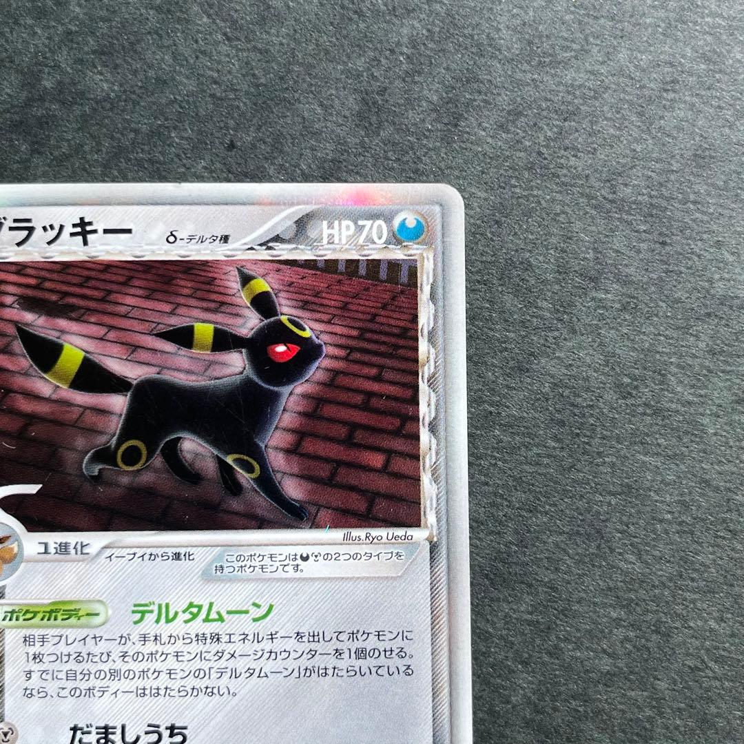 ブラッキー デルタ種 δ 1ED ★ 拡張パック ホロンの研究塔 069/086
