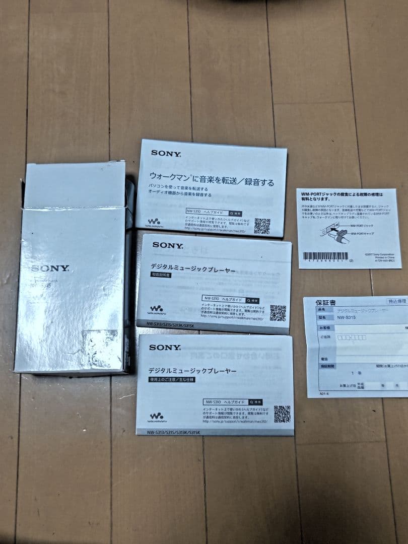 【激安】SONY NW-S315 16GB ウォークマン（保護ケース付き）