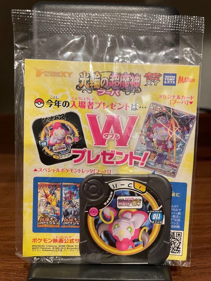 ポケモンカード フーパ 155/XY-P プロモカード