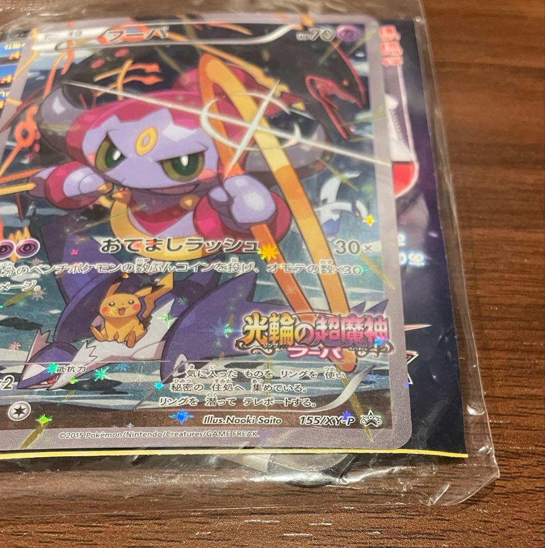ポケモンカード フーパ 155/XY-P プロモカード