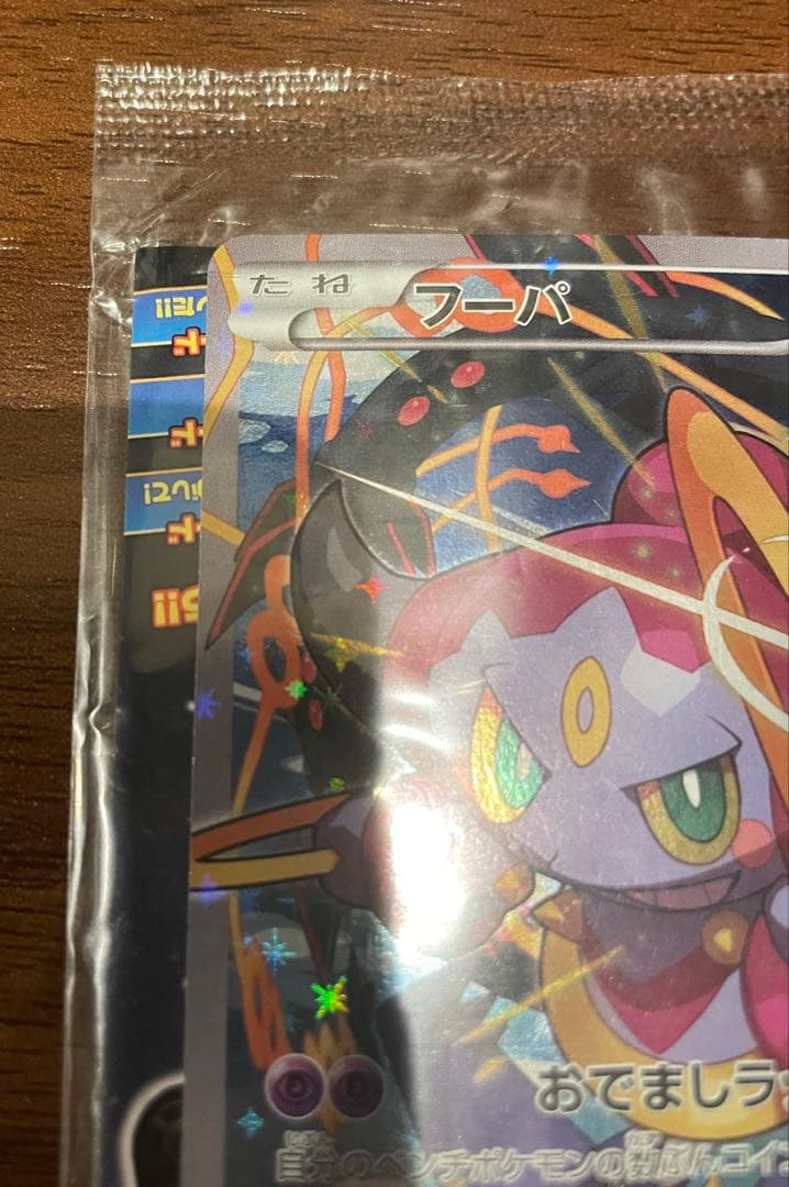 ポケモンカード フーパ 155/XY-P プロモカード