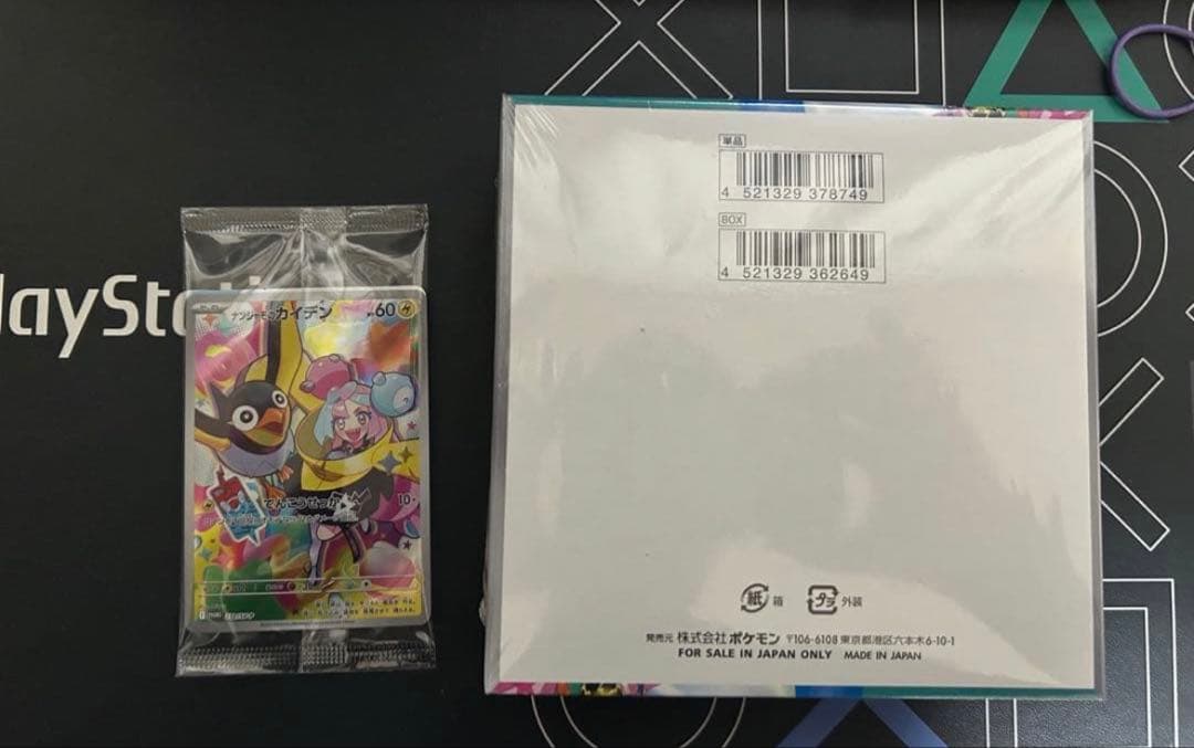 【シュリンク付き】ポケモンカード バトルパートナーズ【新品未開封】