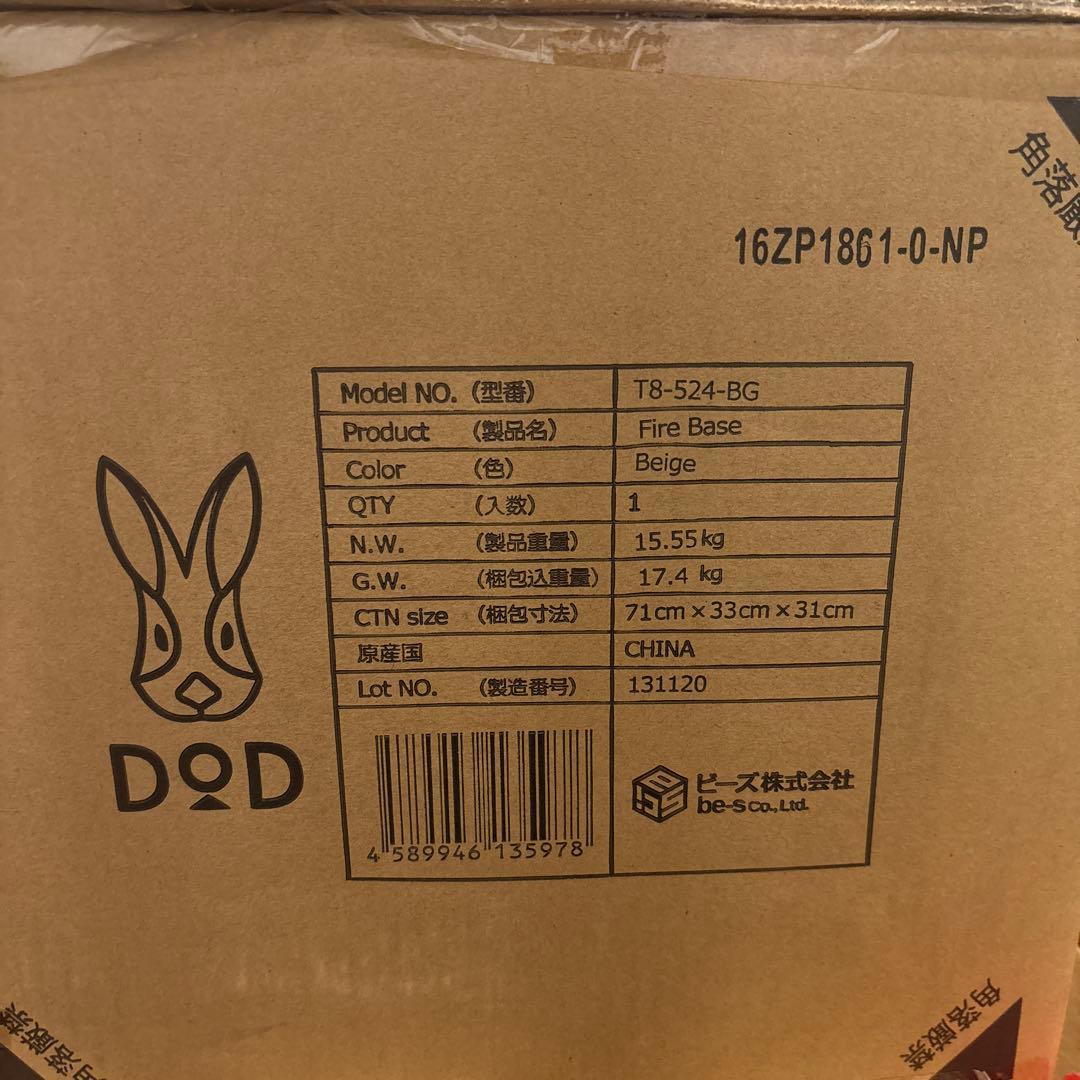 DOD Fire Base T8-524-BG ベージュ