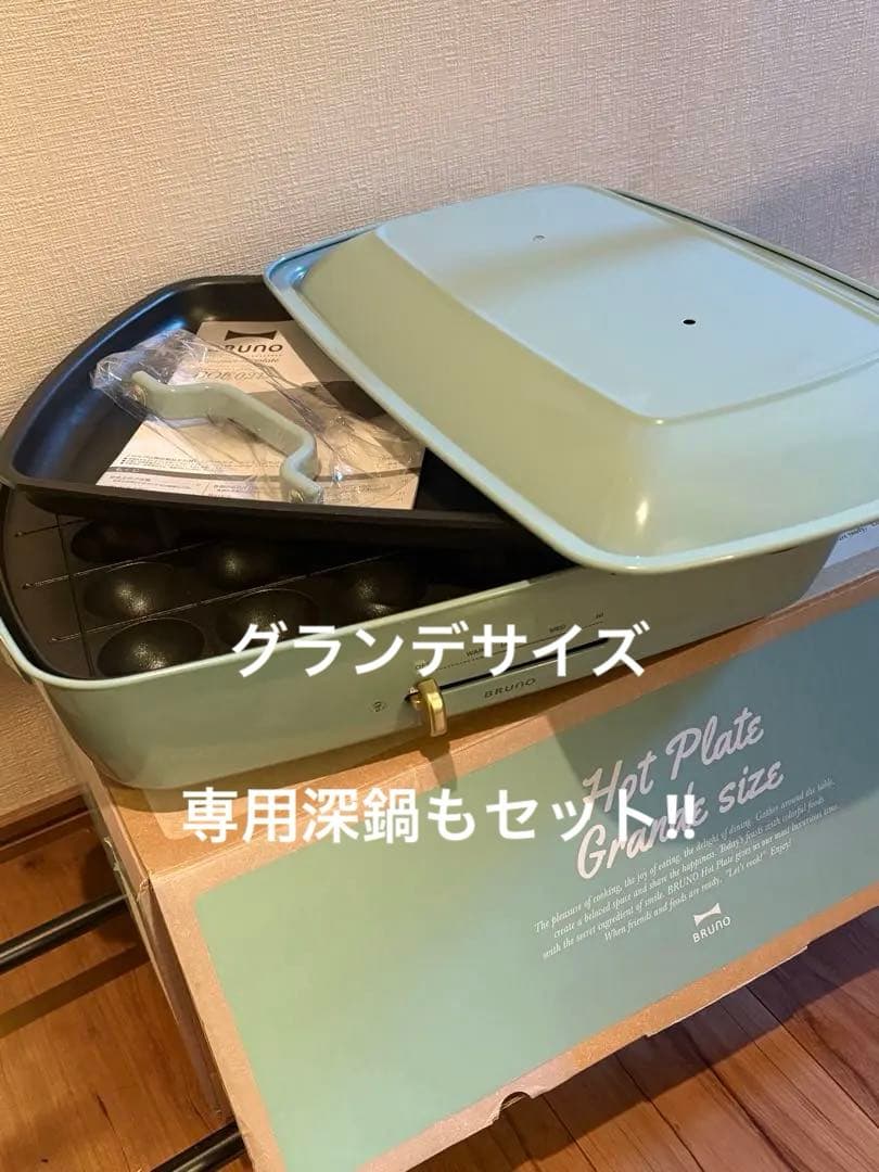 BRUNO ブルーノ ホットプレート グランデサイズ ブルーグレー