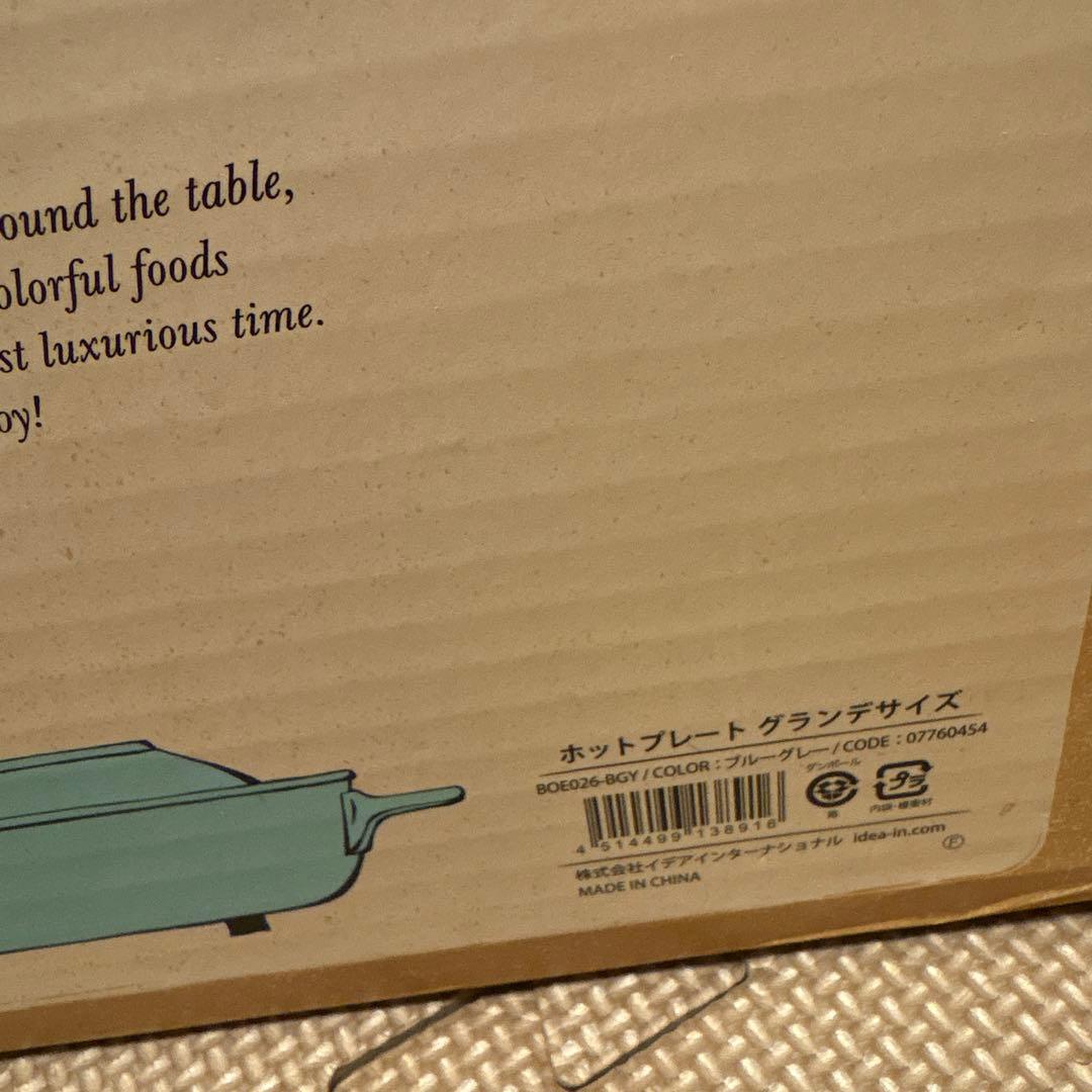 BRUNO ブルーノ ホットプレート グランデサイズ ブルーグレー