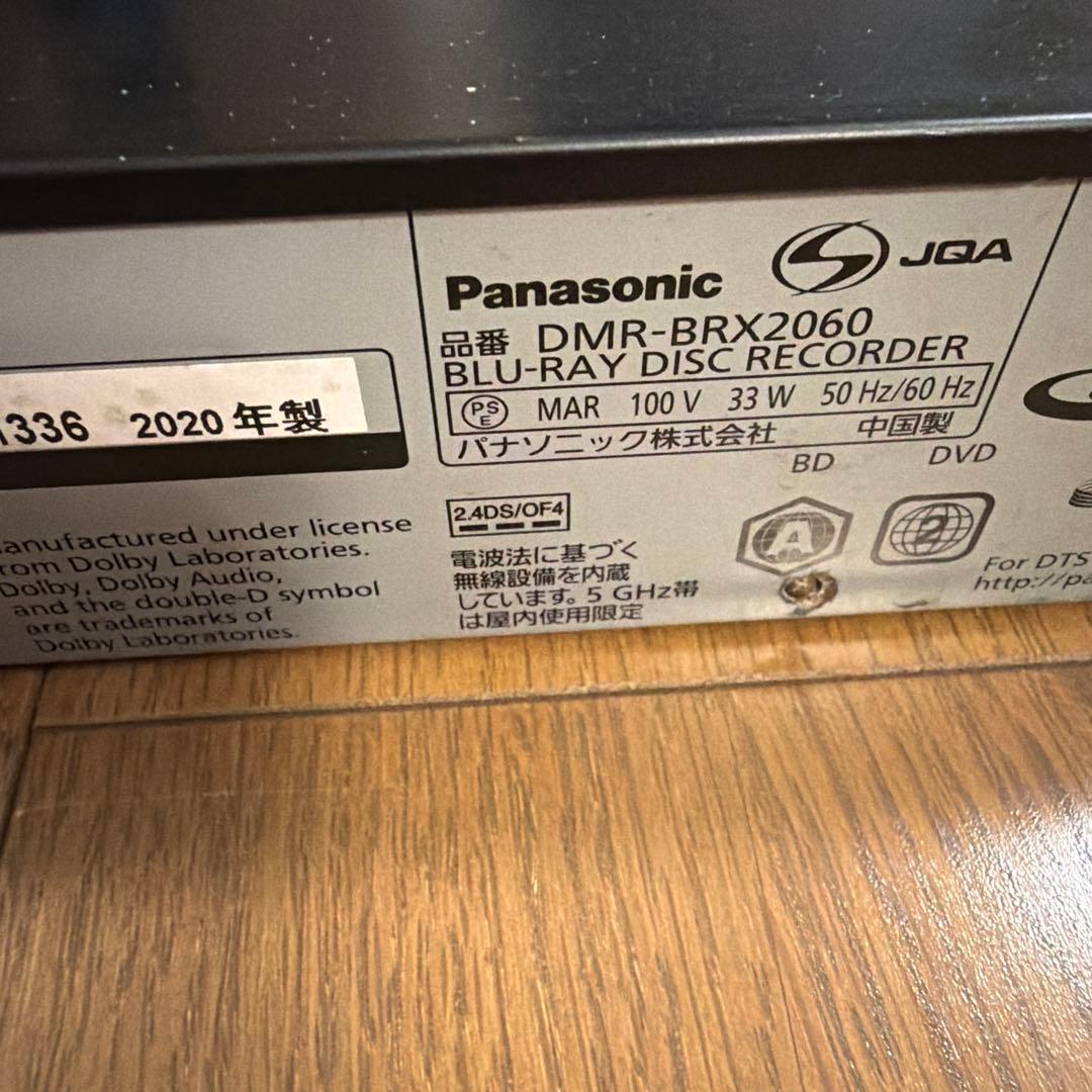 動作品　DMR-BRX2060 パナソニック　BDレコーダー