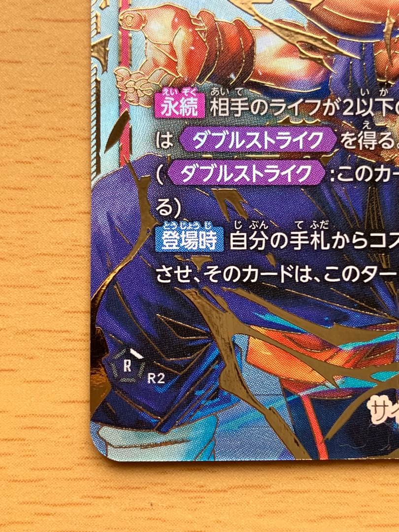 FB08-121 孫悟天　スーパーパラレル