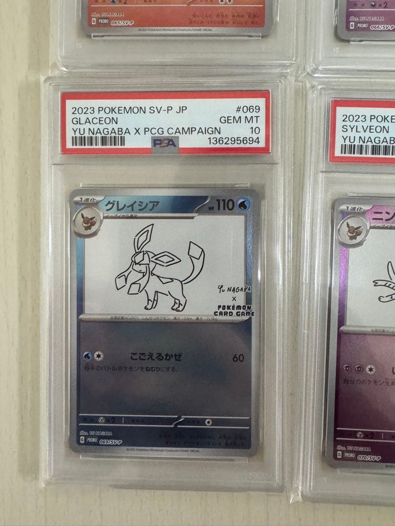 【PSA10】【11連番】YU NAGABA プロモ [SV-P ] ナガバ