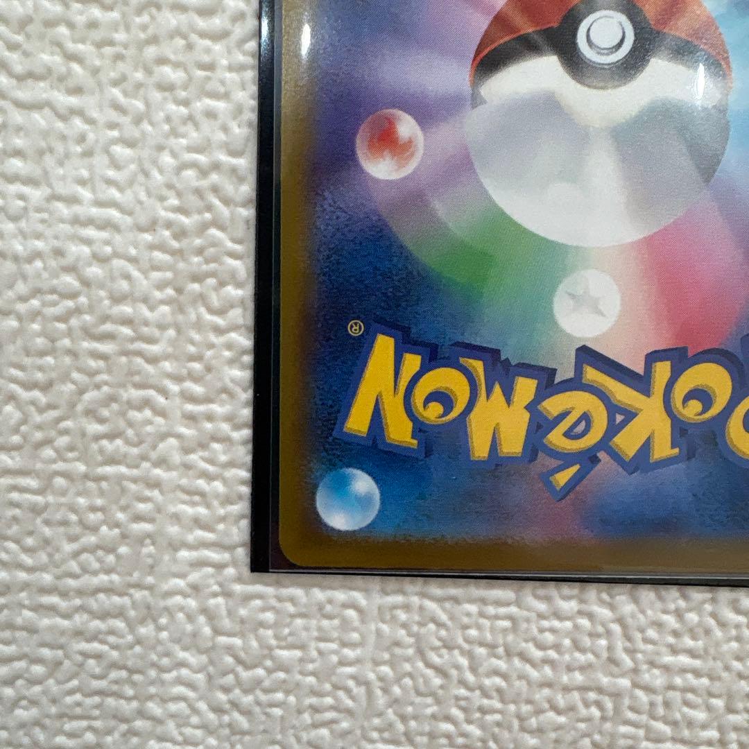 ポケモンカード　メガカイリューex SAR MEGAドリームex