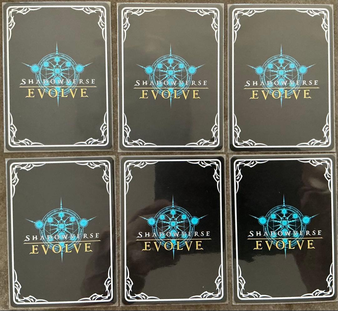 シャドウバースエボルヴ 灼熱のアナテマ バーンドナイト LG 進化前後6枚セット