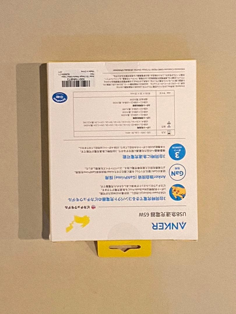 anker  ピカチュウモデル