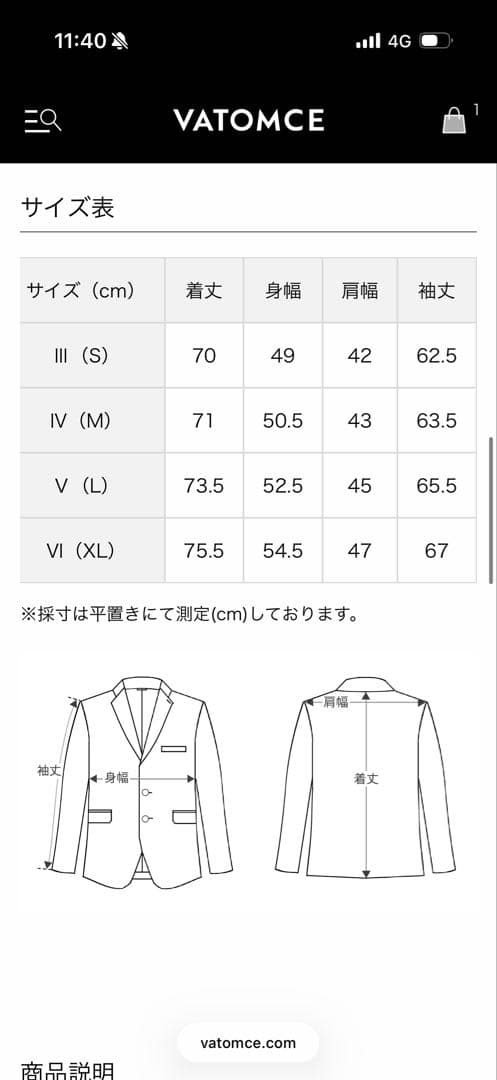 ⭐️KAZU氏1piu1uguale3 COMFY JKT 2セット