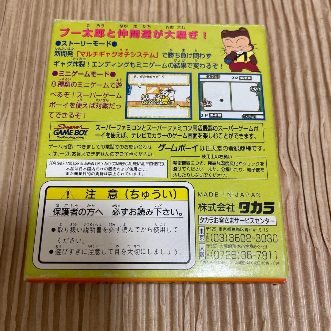【激レア】クマのプー太郎 宝さがしだ大入りゲームバトル