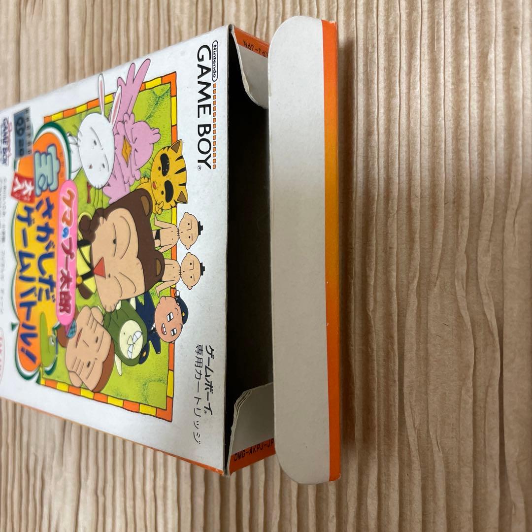 【激レア】クマのプー太郎 宝さがしだ大入りゲームバトル