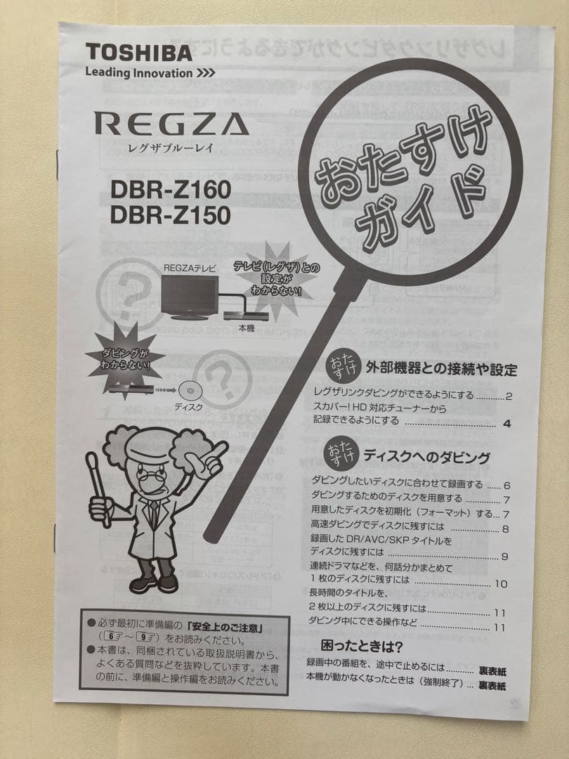 TOSHIBA REGZA DBR-Z150 ブルーレイレコーダー