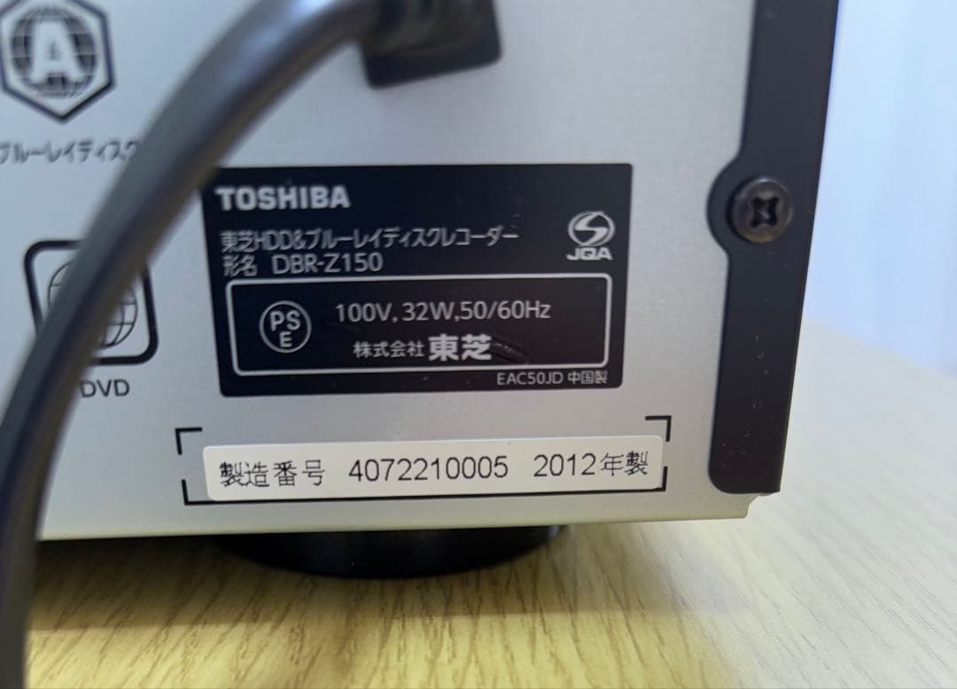 TOSHIBA REGZA DBR-Z150 ブルーレイレコーダー