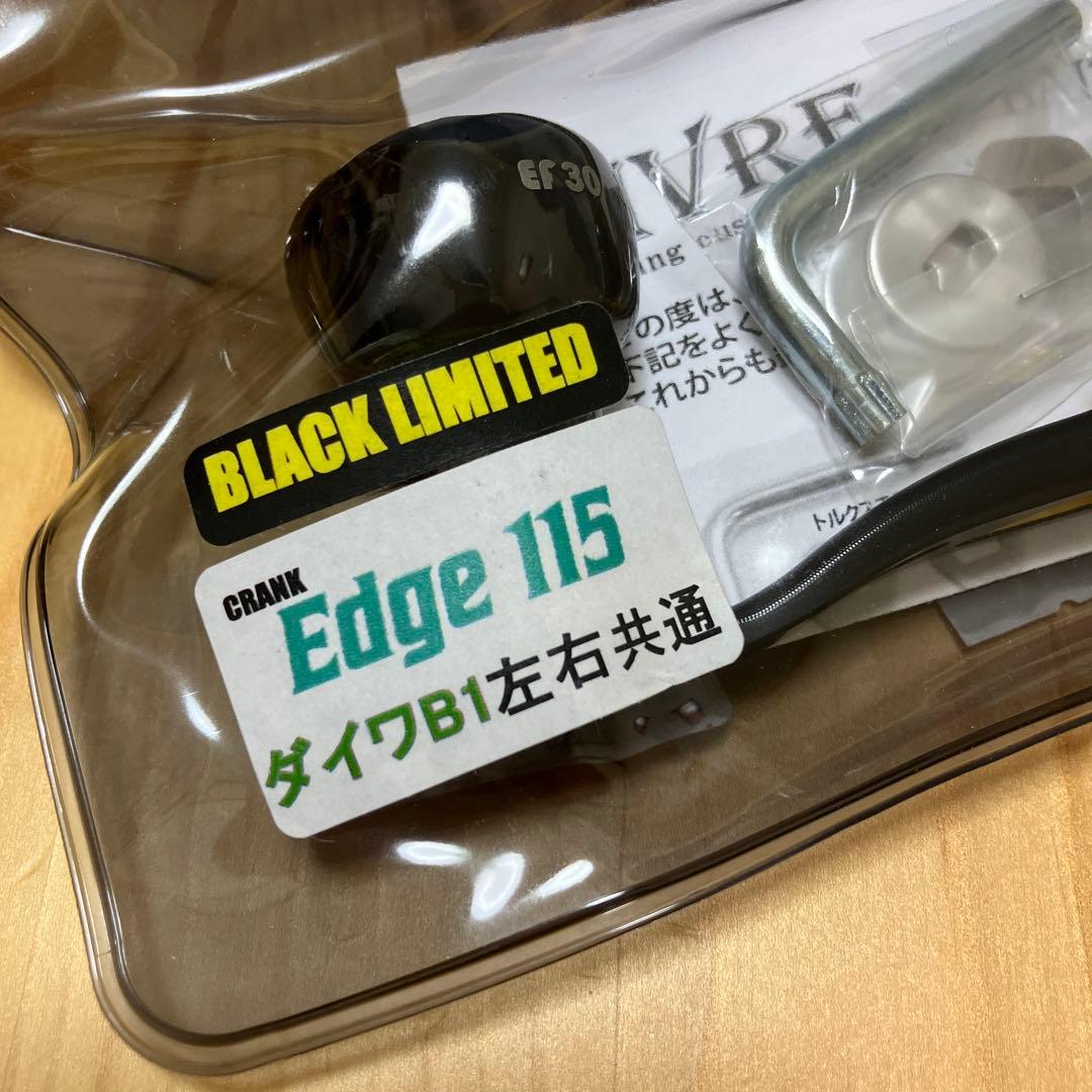 リブレ クランクエッジ115 ダイワB1左右共通 ブラックリミテッド