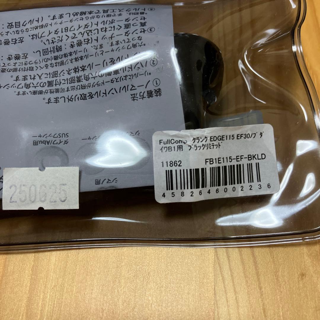 リブレ クランクエッジ115 ダイワB1左右共通 ブラックリミテッド