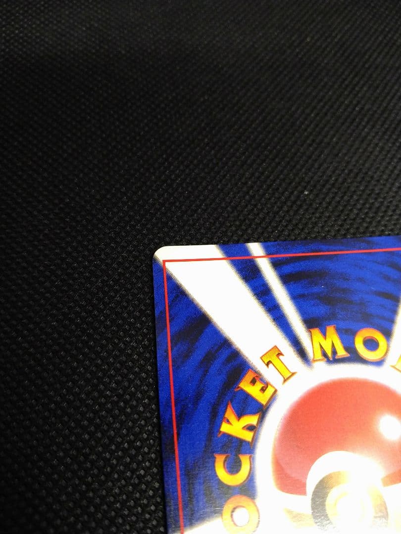 ロケット団のおねーさん　旧裏