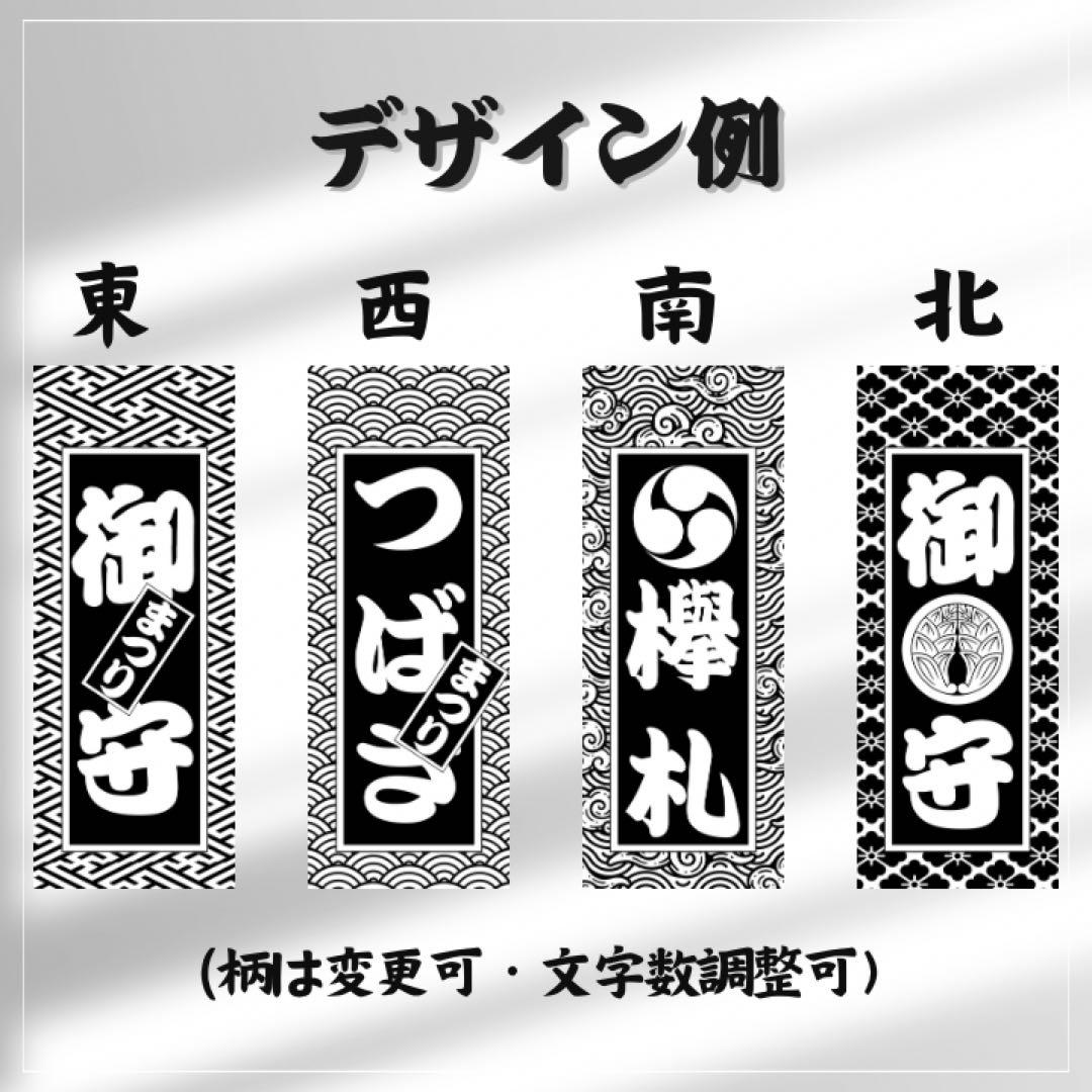みぃ。☆【ケヤキ】祭り木札・喧嘩札
